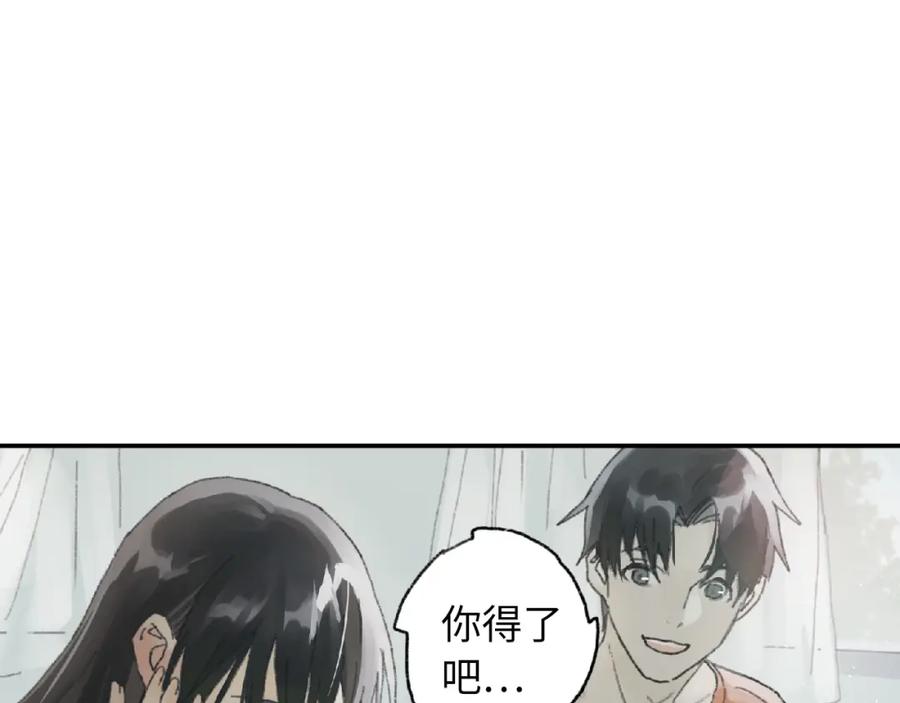 《幻想少女》第6话 黑白世界 第211页