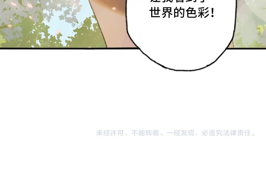《幻想少女》第6话 黑白世界 第290页