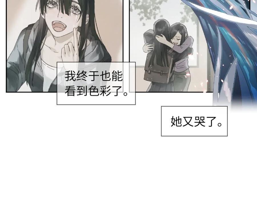 《幻想少女》第6话 黑白世界 第234页