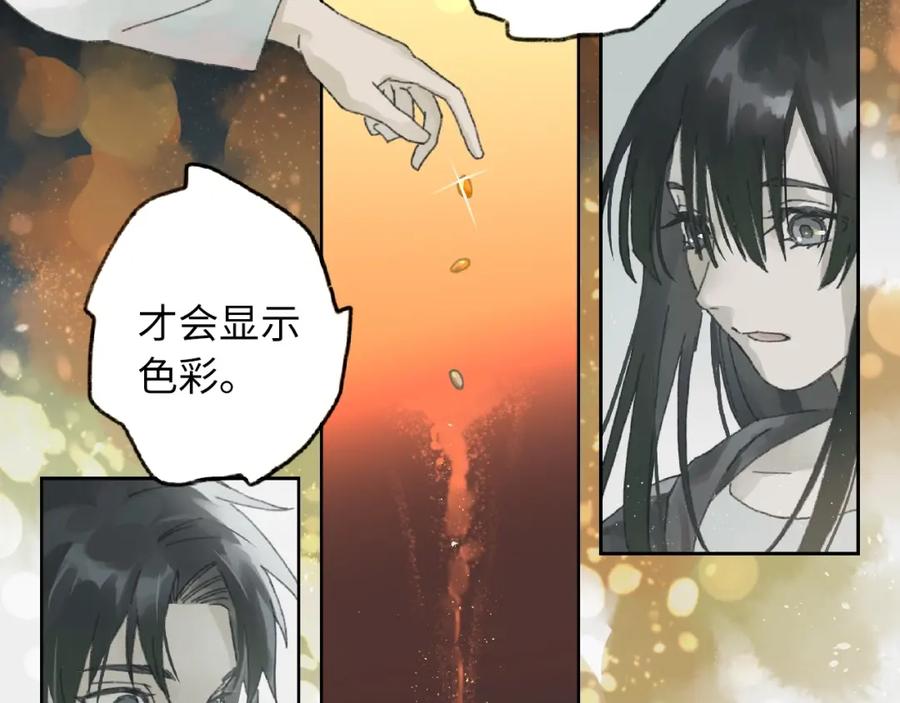 《幻想少女》第6话 黑白世界 第194页