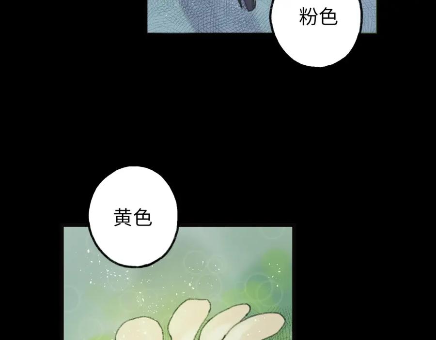 《幻想少女》第6话 黑白世界 第32页