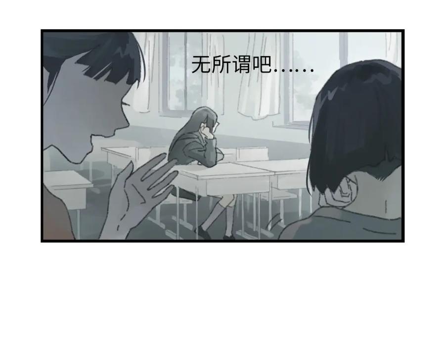 《幻想少女》第6话 黑白世界 第66页