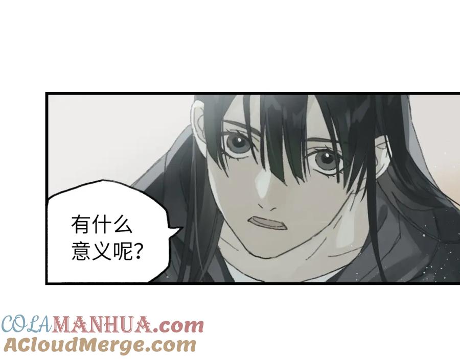 《幻想少女》第6话 黑白世界 第73页