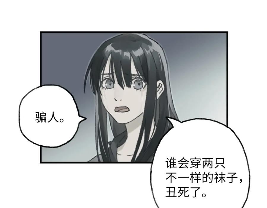 《幻想少女》第6话 黑白世界 第107页