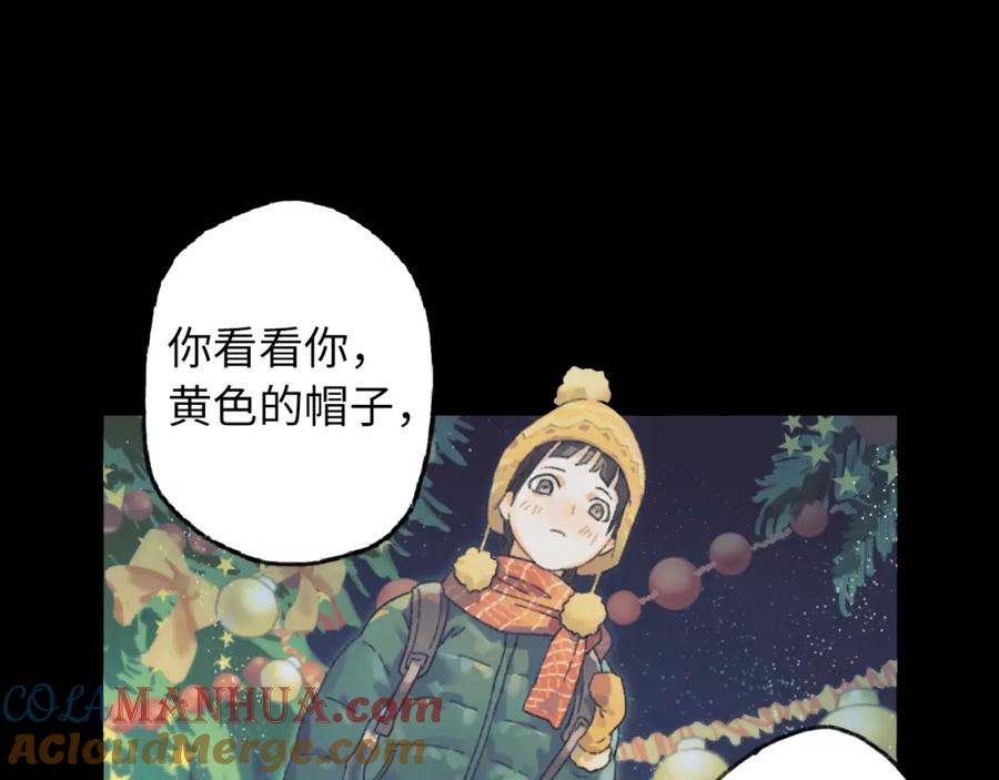 《幻想少女》第6话 黑白世界 第17页