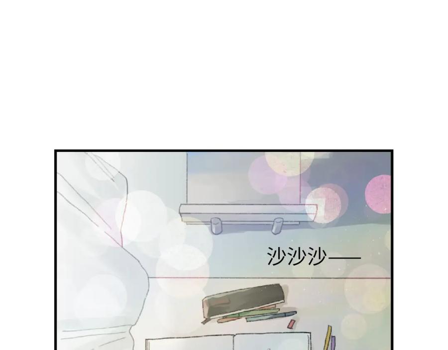 《幻想少女》第6话 黑白世界 第227页