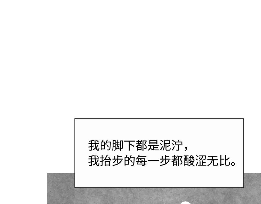 《幻想少女》第7话 盒子 第43页