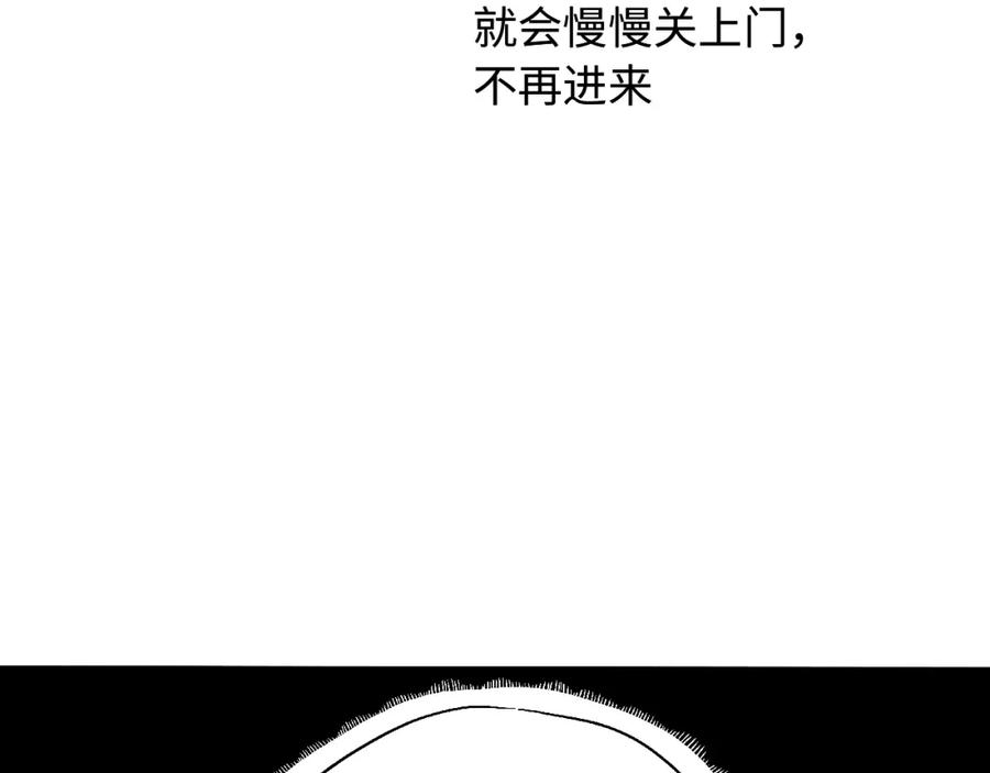 《幻想少女》第7话 盒子 第154页