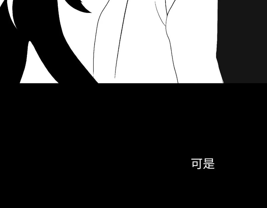 《幻想少女》第7话 盒子 第51页