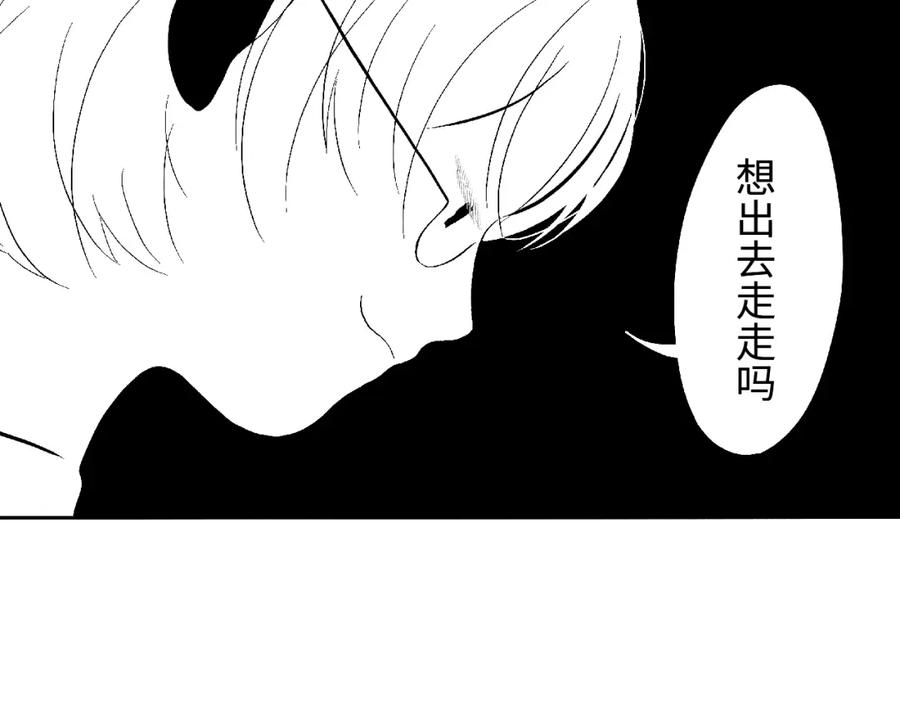 《幻想少女》第7话 盒子 第170页