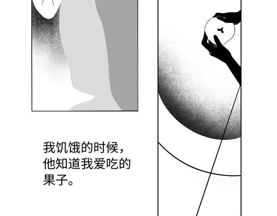 《幻想少女》第7话 盒子 第87页