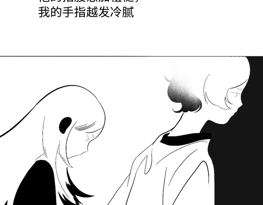 《幻想少女》第7话 盒子 第50页