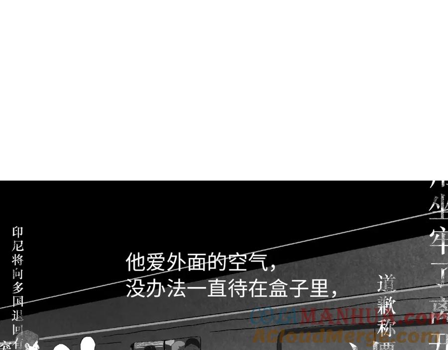 《幻想少女》第7话 盒子 第93页