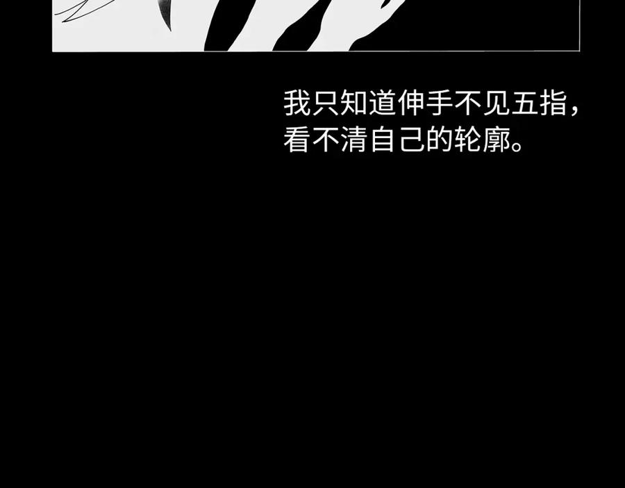 《幻想少女》第7话 盒子 第7页