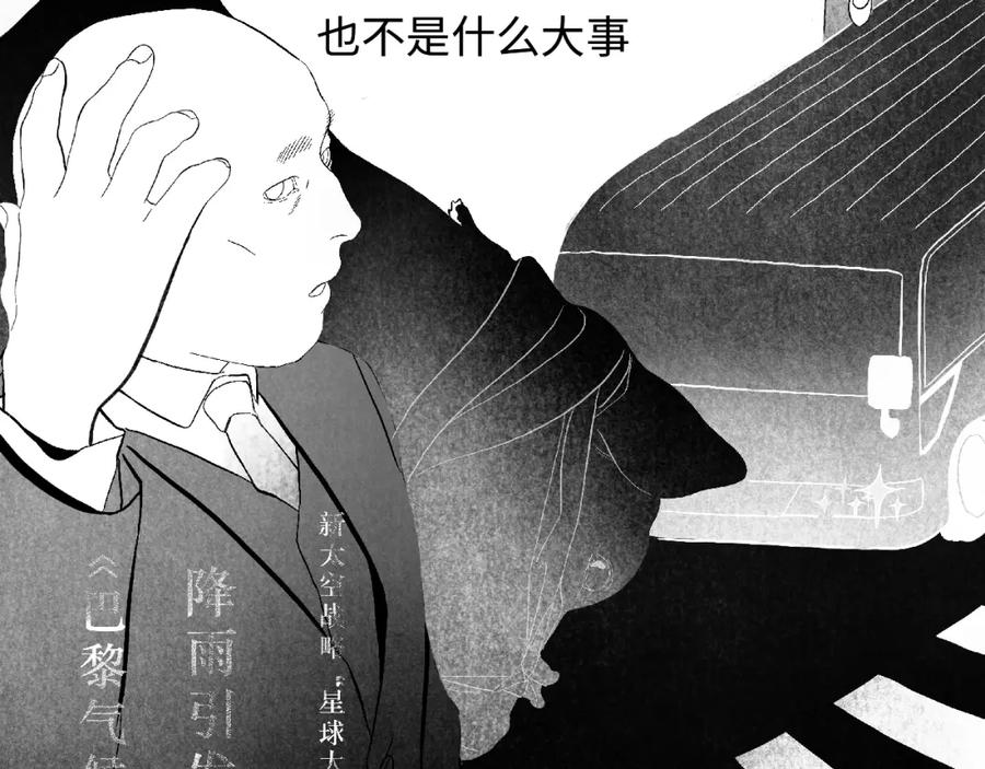 《幻想少女》第7话 盒子 第95页