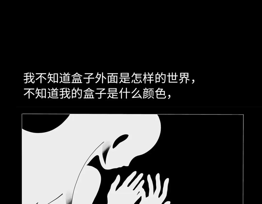 《幻想少女》第7话 盒子 第6页