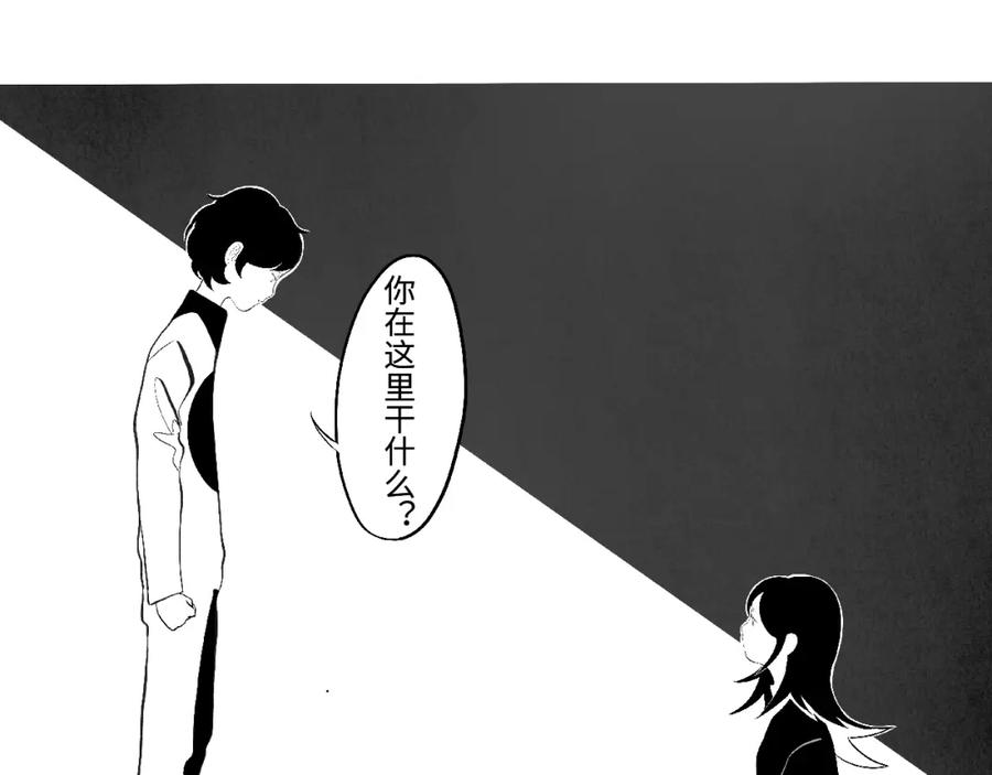《幻想少女》第7话 盒子 第27页