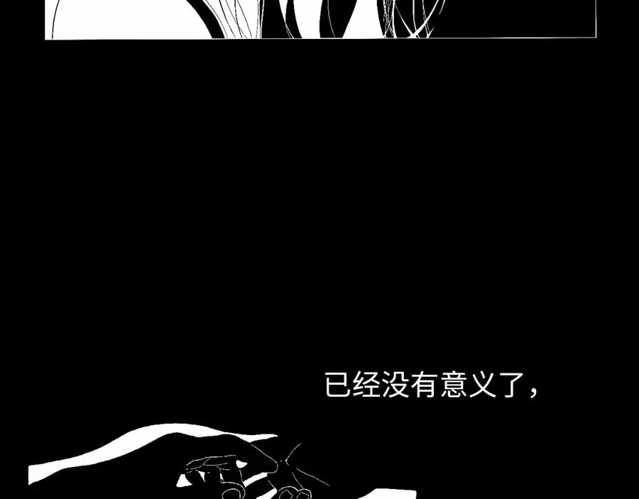 《幻想少女》第7话 盒子 第55页
