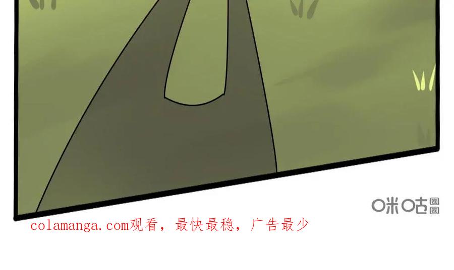 《嘿！疯狂足球》第19话：梅西 第48页