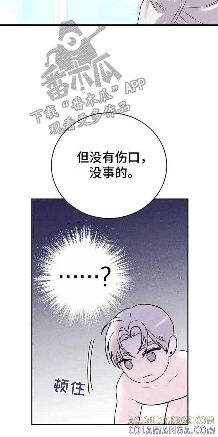 《反向协议》第10章：求我 第17页
