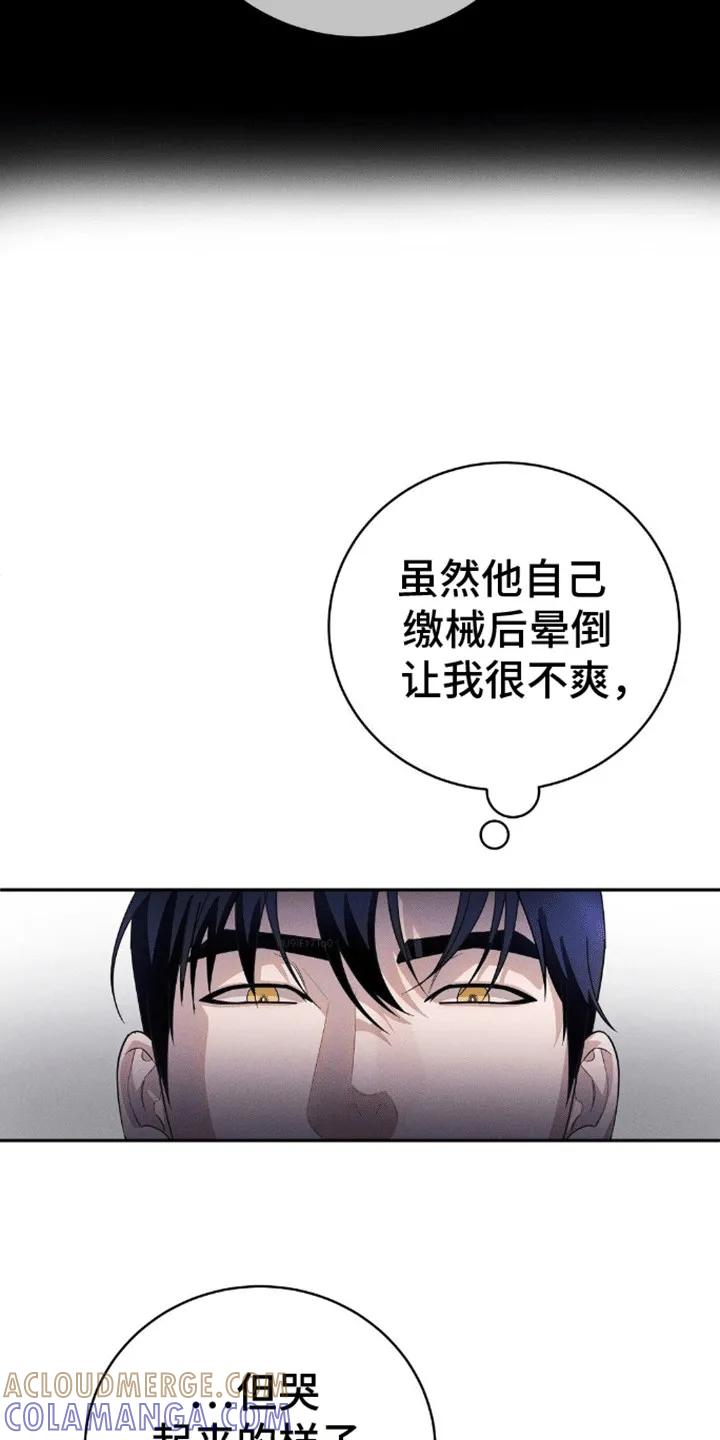 《反向协议》第10章：求我 第13页
