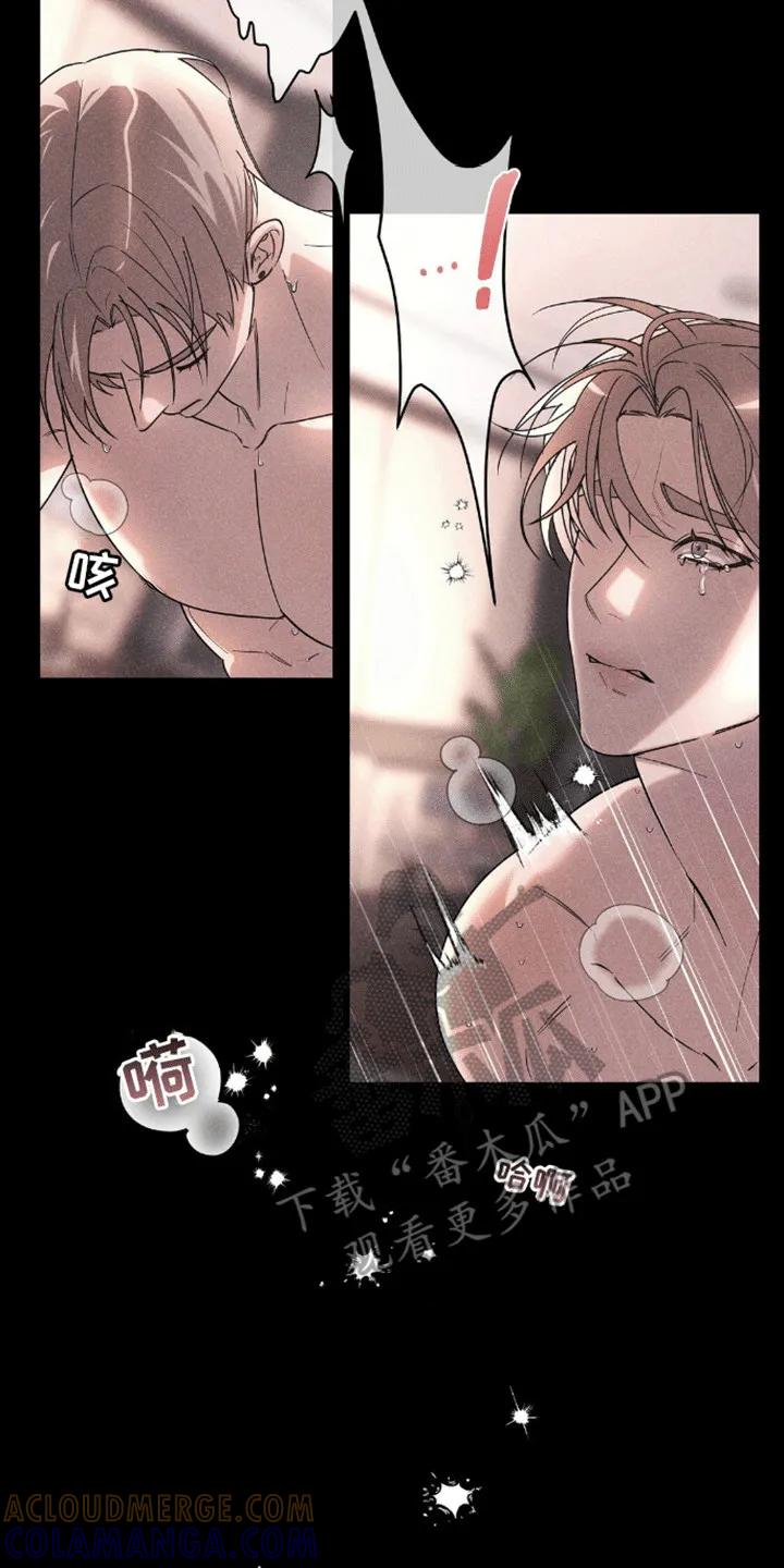 《反向协议》第10章：求我 第11页