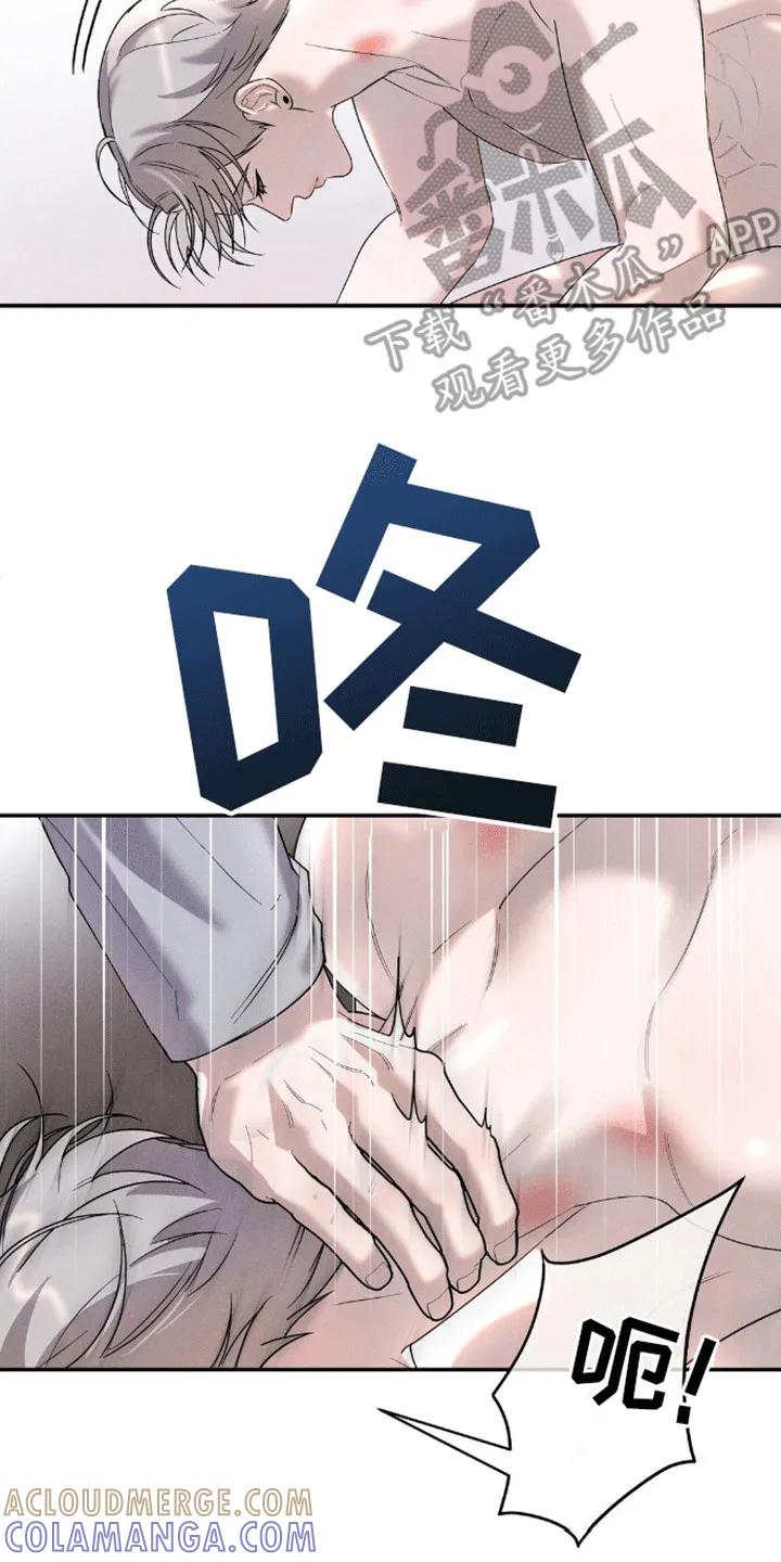 《反向协议》第10章：求我 第5页