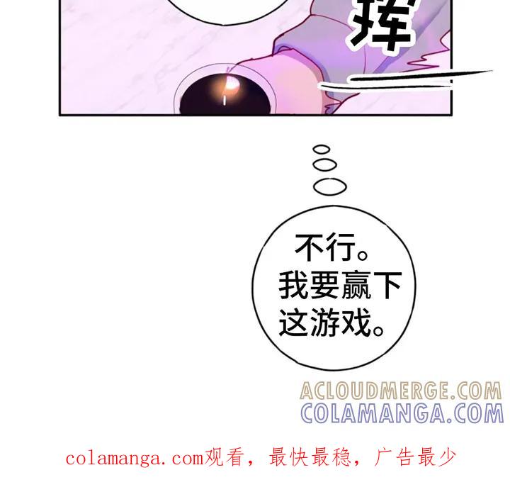 《幻想烛火》第10章：嘴硬 第25页