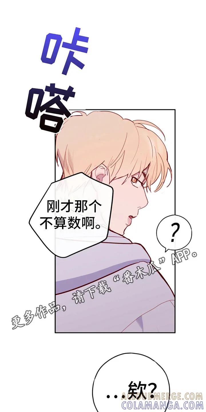 《幻想烛火》第10章：嘴硬 第11页