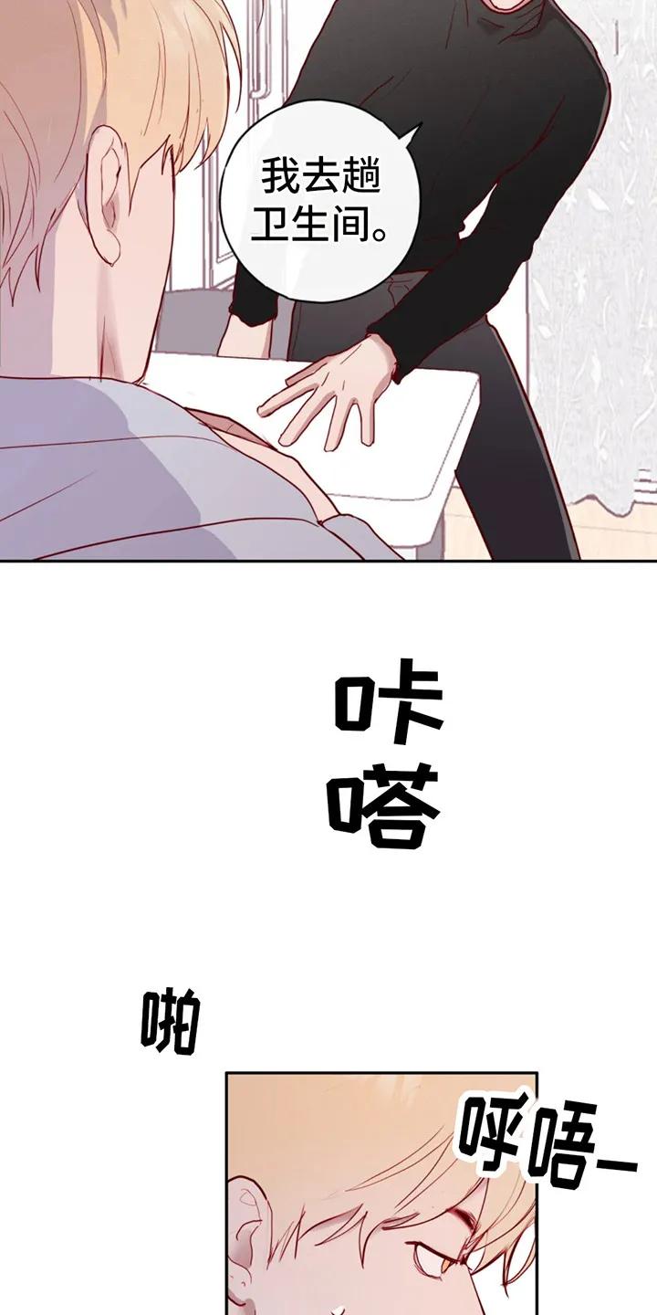 《幻想烛火》第10章：嘴硬 第6页