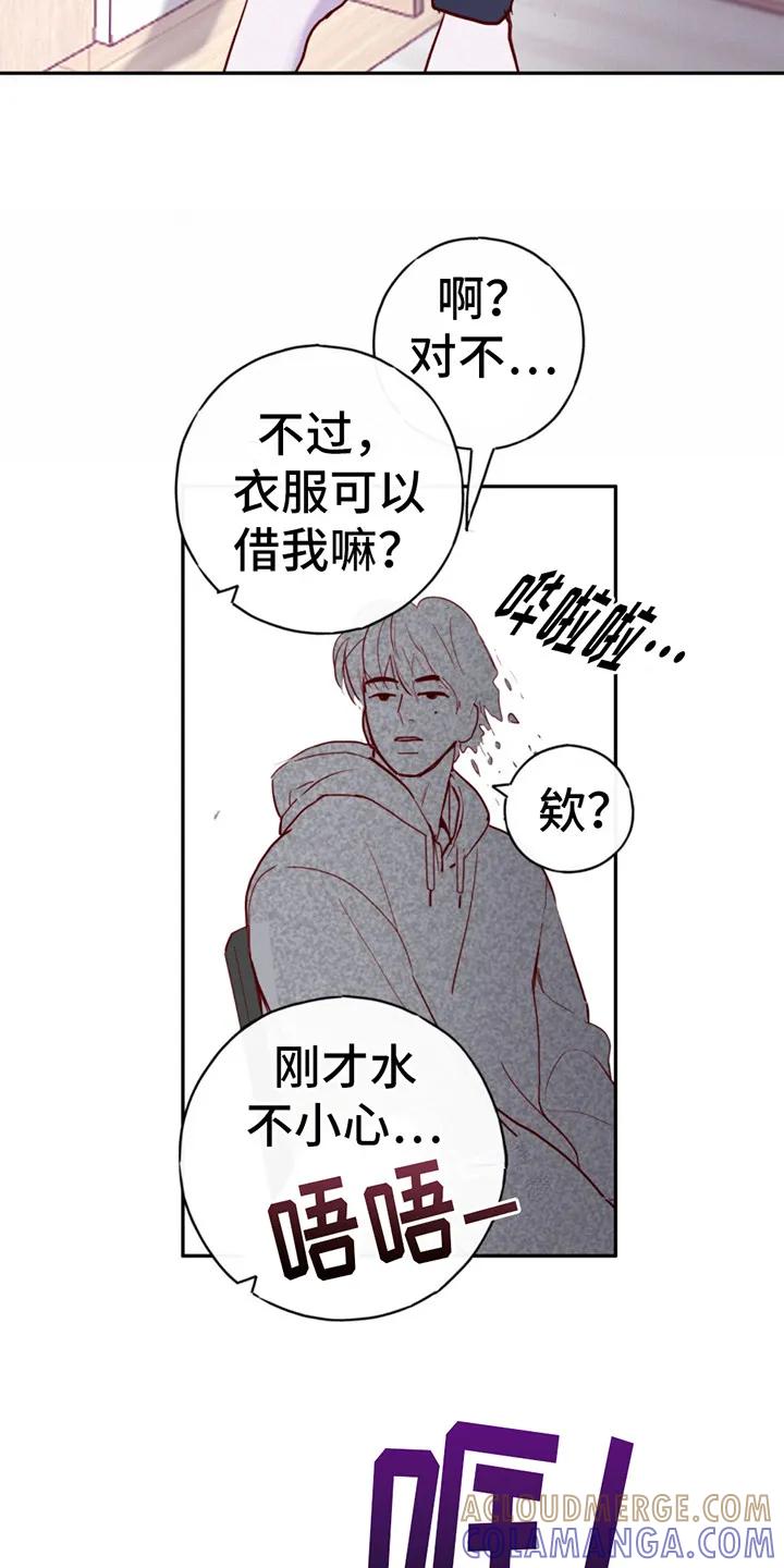 《幻想烛火》第10章：嘴硬 第13页