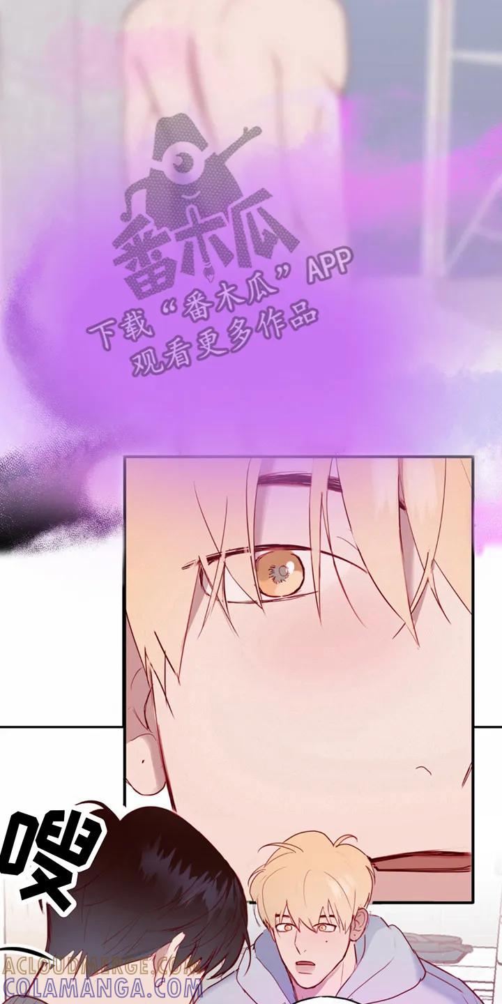 《幻想烛火》第10章：嘴硬 第21页