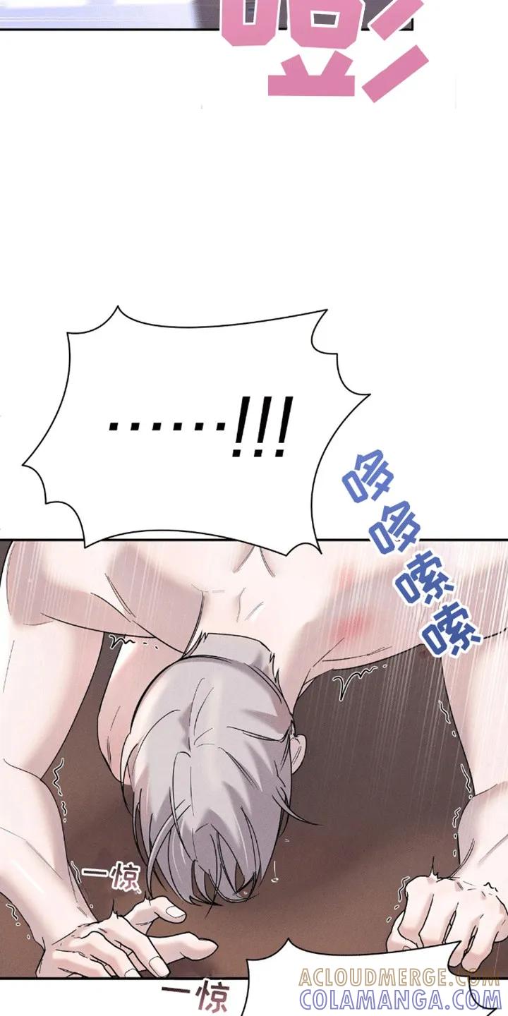 《反向协议》第10章：求我 第19页