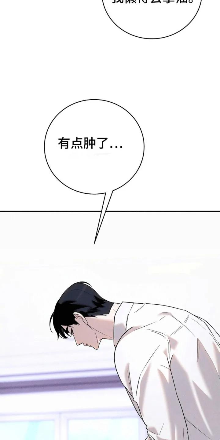 《反向协议》第10章：求我 第16页