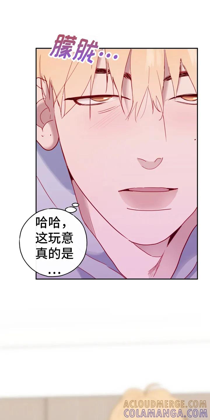 《幻想烛火》第10章：嘴硬 第19页