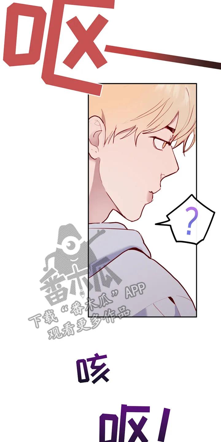 《幻想烛火》第10章：嘴硬 第8页
