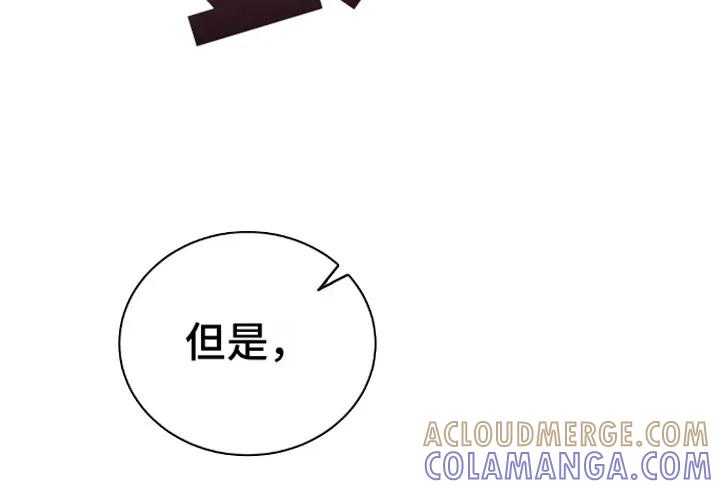 《反向协议》第10章：求我 第25页