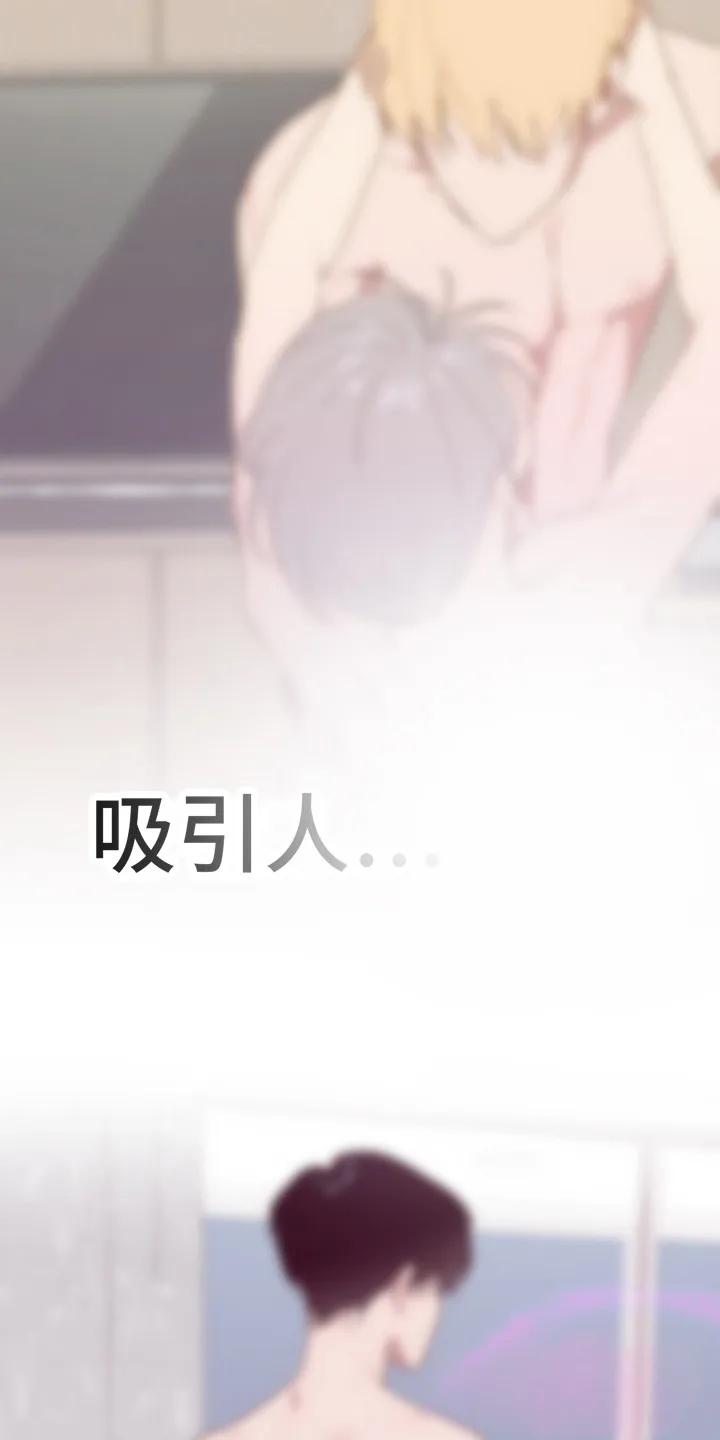 《幻想烛火》第10章：嘴硬 第20页
