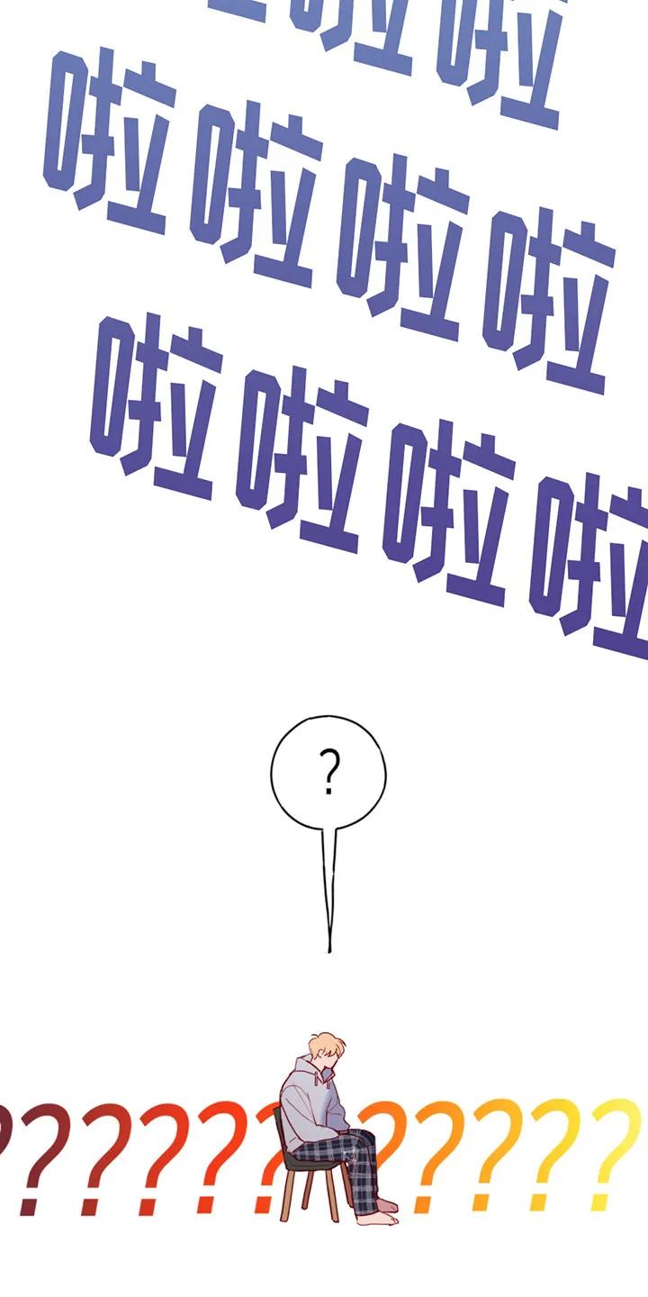 《幻想烛火》第10章：嘴硬 第10页