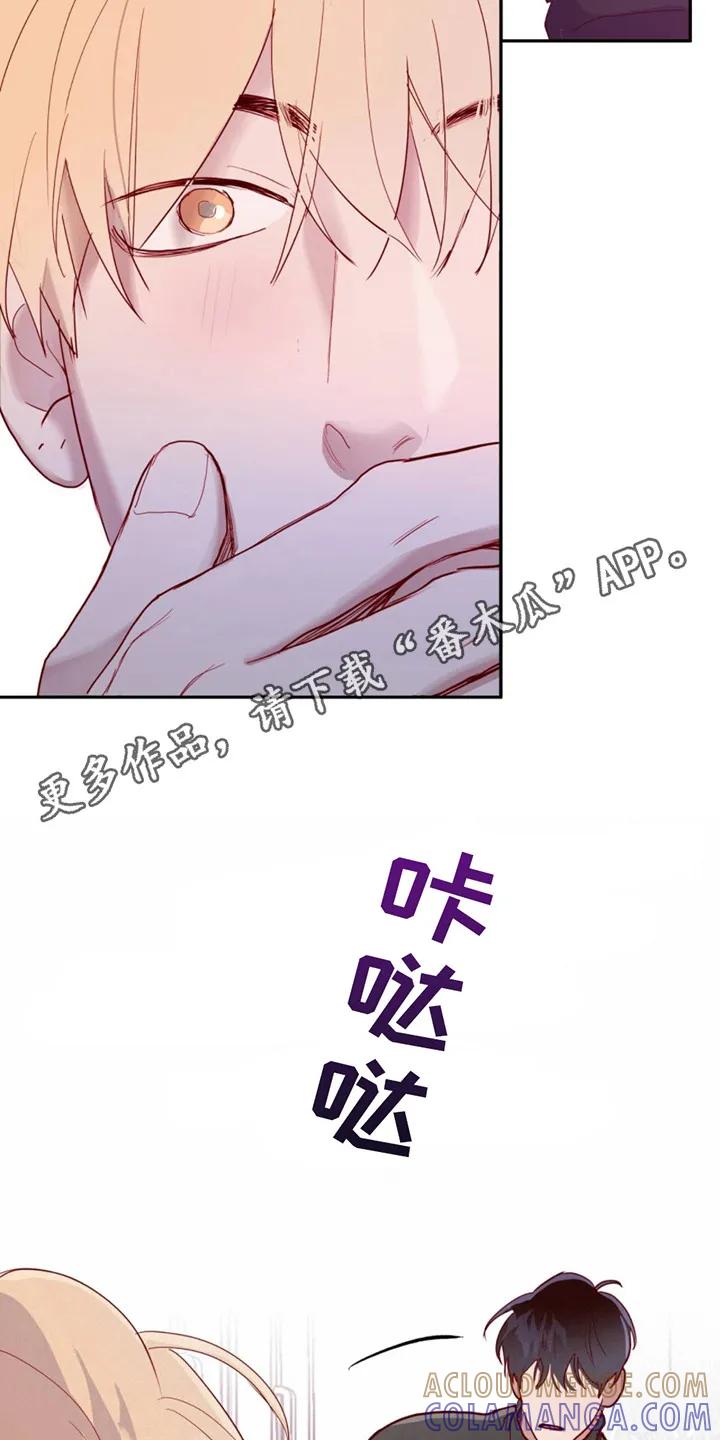 《幻想烛火》第10章：嘴硬 第5页