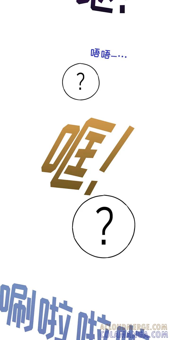 《幻想烛火》第10章：嘴硬 第9页