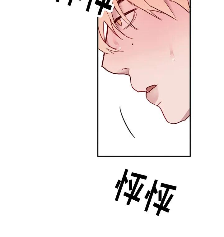 《幻想烛火》第11章：忍耐不住 第16页
