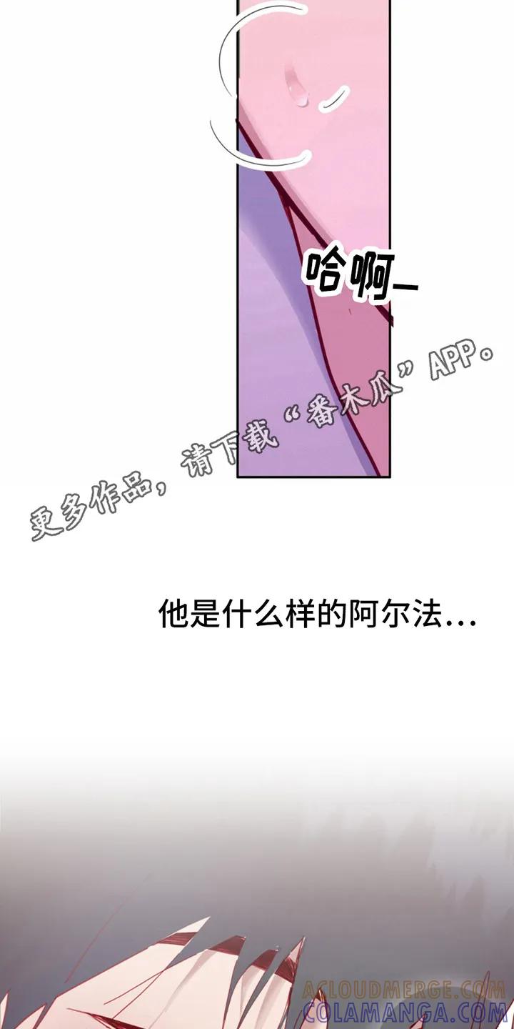 《幻想烛火》第11章：忍耐不住 第5页