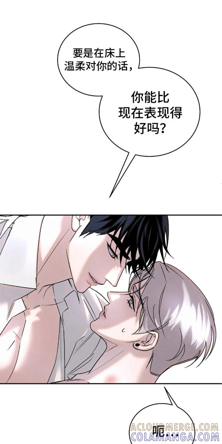 《反向协议》第11章：哀求 第19页