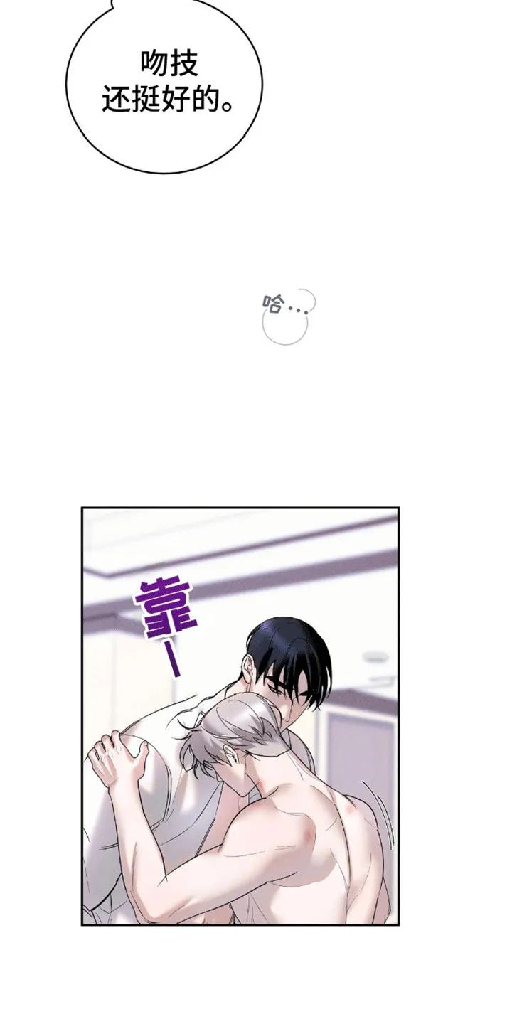 《反向协议》第11章：哀求 第12页