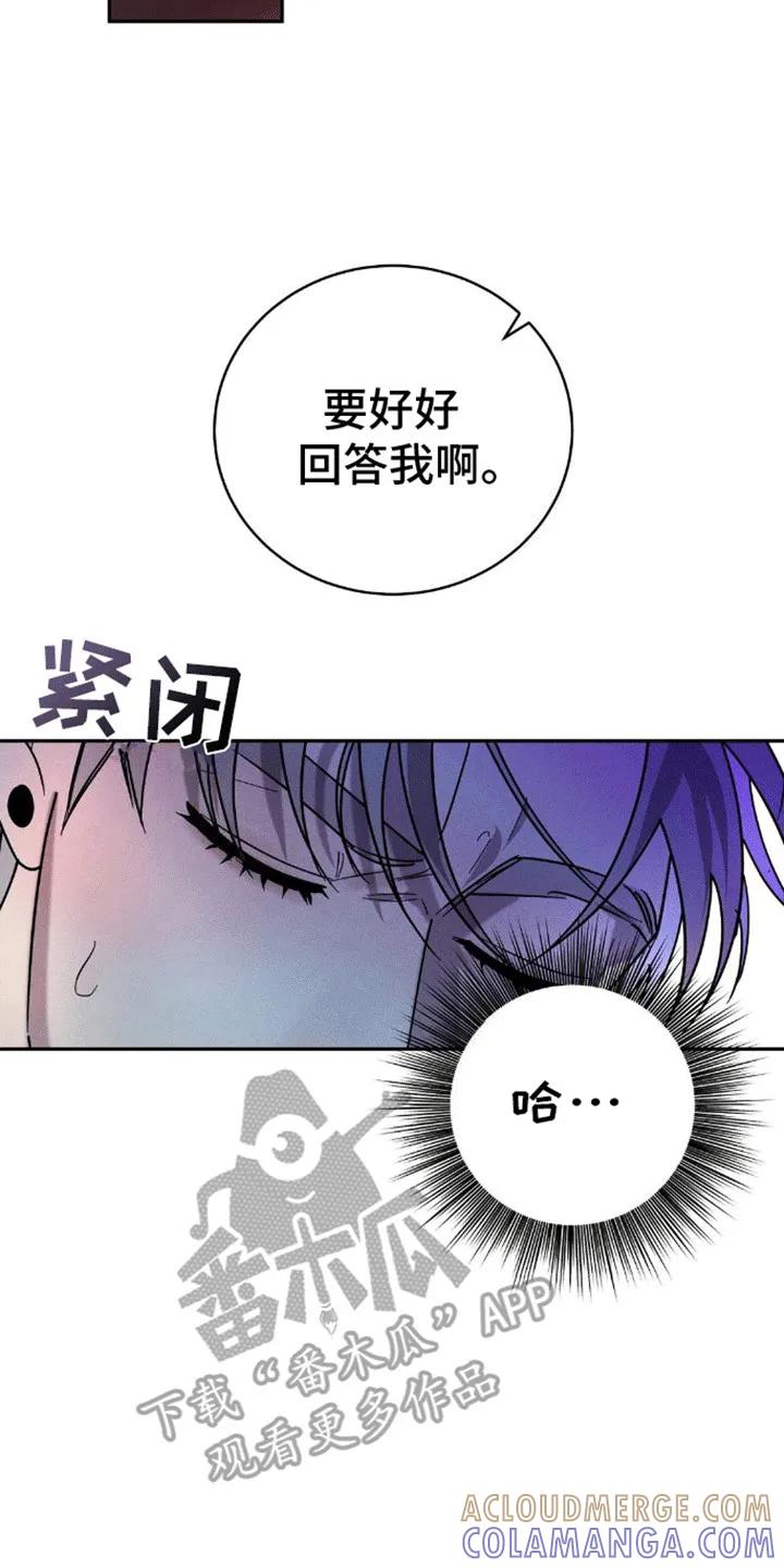 《反向协议》第11章：哀求 第23页