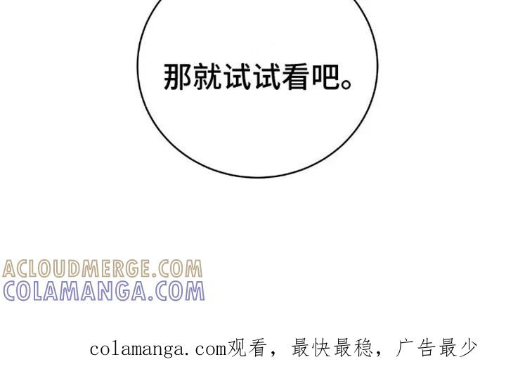 《反向协议》第11章：哀求 第25页