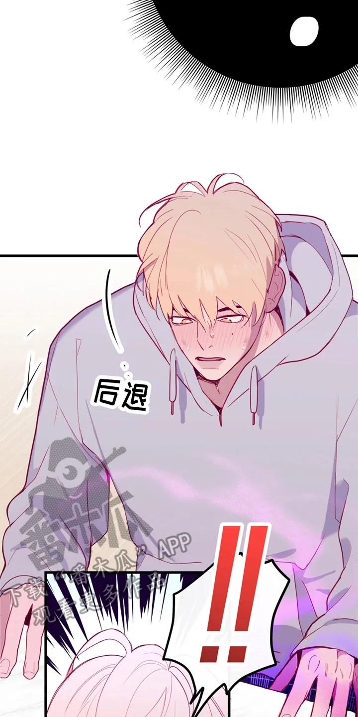 《幻想烛火》第11章：忍耐不住 第20页