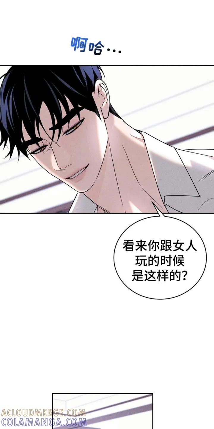 《反向协议》第11章：哀求 第3页