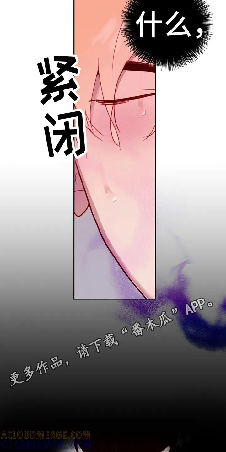 《幻想烛火》第11章：忍耐不住 第11页